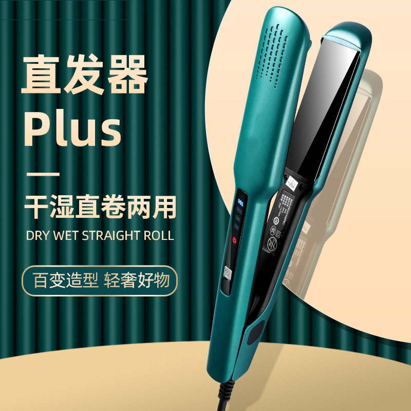 Ironing board straight board hair salon special electric splint to straighten hair without hurting hair negative ion hair care splint straight hair curly three-use