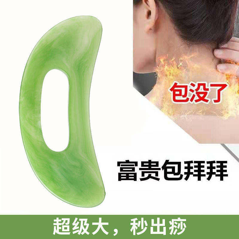 Fuguibao scraping board multi-functional shoulder and neck special dredging meridian health resin rolling muscle board facial massage scraper