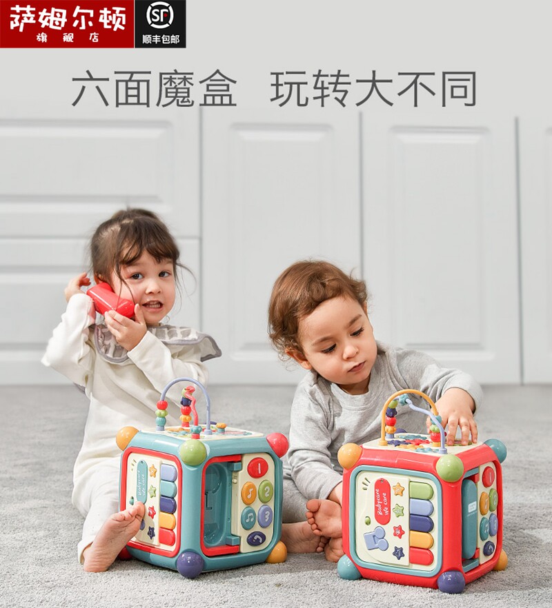 Sam Elton's six-sided box multifunction 1 year old 2-year-old baby hexahedron Puzzle Early Teach Toy Baby