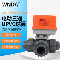 PVC three-way electric ball valve UPVC plastic reversing bonding T L type chemical water treatment corrosion-resistant DC24V valve
