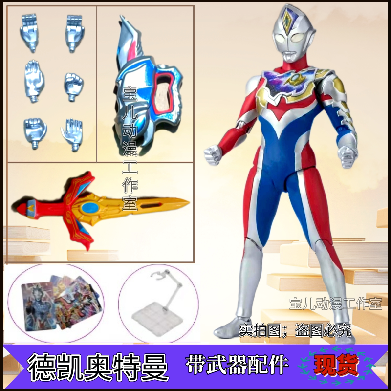 Ultra, yaltiroq Ultraman Tiga, minifigura, harakatlanuvchi o'yinchoq, SHF, tug'ilgan kun sovg'asi