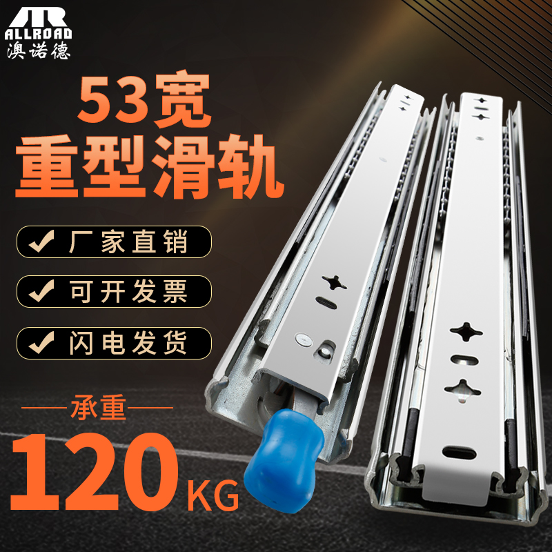 Aonord 53 wide industrial load-bearing with lock slide plus heavy type guide rail damping three-section rail drawer rail slide rail