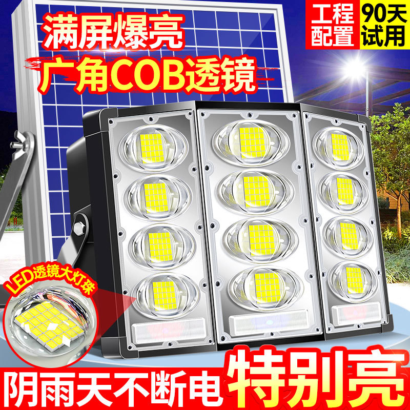 New Solar Outdoor Lights for New Rural Areas, Home Courtyard Outdoor Waterproof Three-Sided Ultra-Bright High-Power Floodlights New Solar Outdoor Lights for New Rural Areas, Home Courtyard Outdoor Waterproof Three-Sided Ultra-Bright High-Power Floodlights