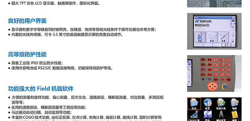 Тахеометр 拓普康全站仪gts2002/ms05ax超高精度全站式扫描仪三维激光监测站 Topcon