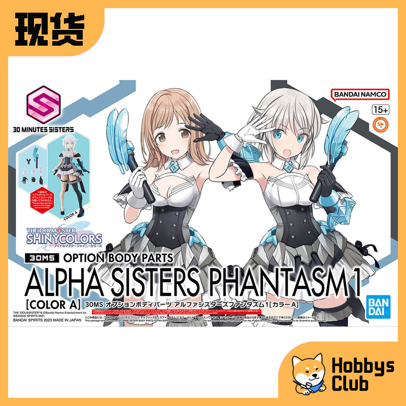Bandai 30MS Idol Master Alpha Girl Phantom 1 В цвете, соответствующем только аксессуарам для торса, в сборе на складе Изображение 1