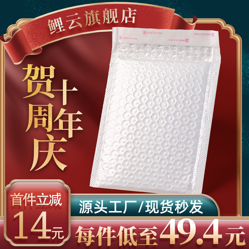 Composite Pearlescent Film Bubble Bag Envelope Express Package Packing Bag Thickened Anti-Crush Anti-Shock Anti-Shock Foam Bag Wholesale-Taobao