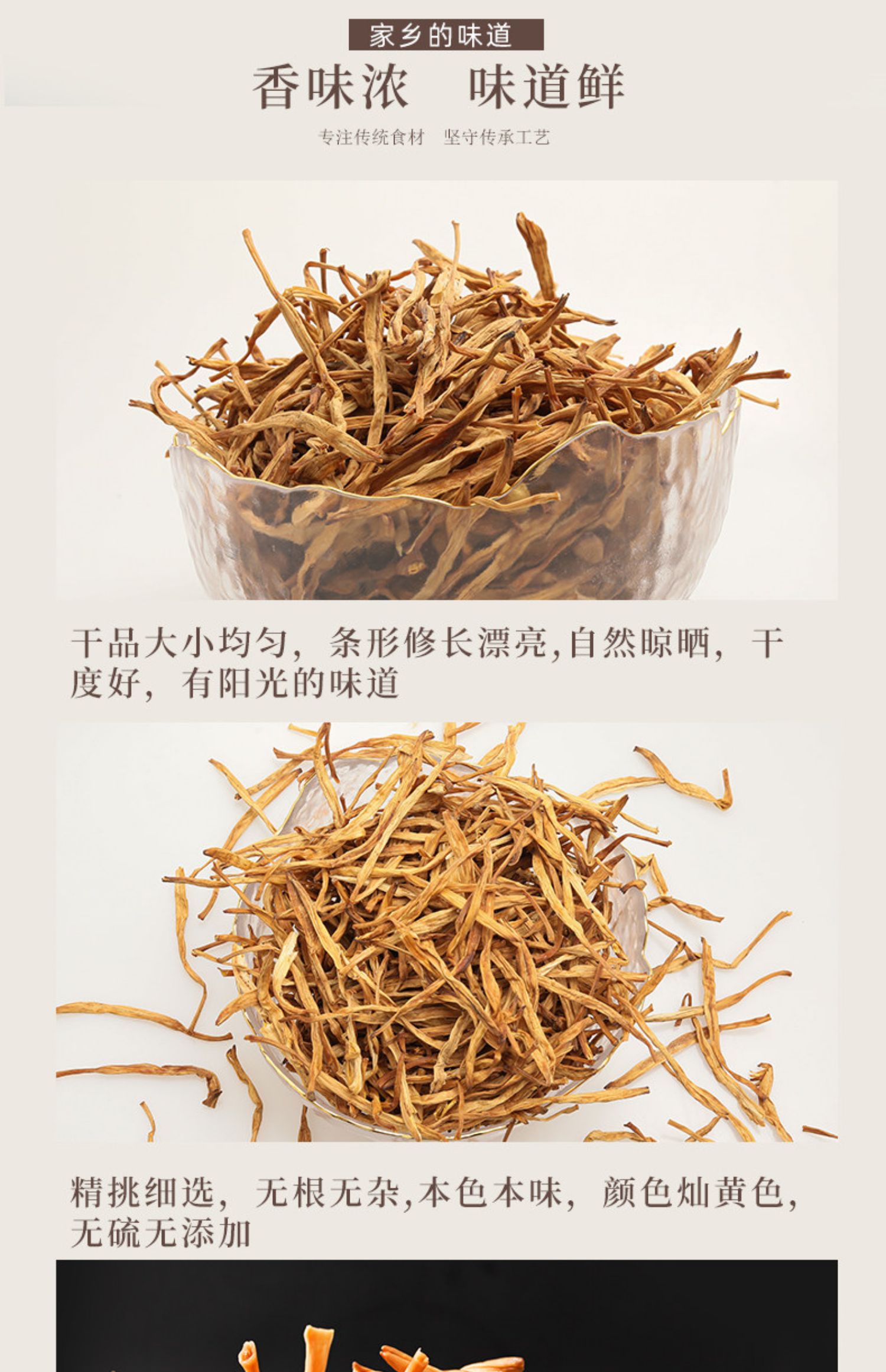 雪中王天然无硫黄花菜300g