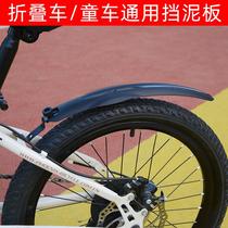 Folding bicycle fender 8 childrens mountain bike 16 18 20 inch universal fender bicycle quick release mud tile