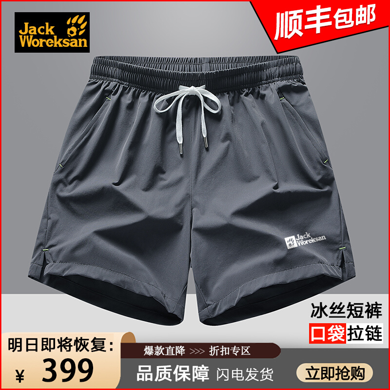 Summer Beach Pants Crazy Wolf claw shorts Men's 3 Breathable Speed Dry Basketball Sports Running Fitness 30% Pants Tide-Taobao