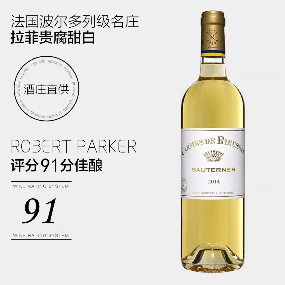 🎉法国苏玳名庄贵腐甜白酒2017 🥂-甜型葡萄酒含贵腐-淘宝好物网