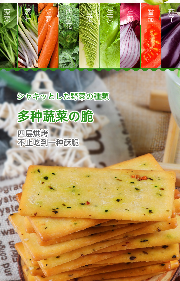 【拍5件】19.9！咸味零食多种蔬菜饼干