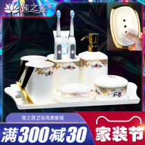 Lotus Lotus toilet toiletries bathroom bathroom five pieces wash set mouthwash Cup toothbrush cup tooth