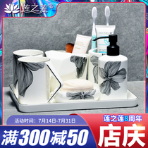 European-style bathroom toiletries Bathroom five-piece set Bathroom brushing mouthwash cup Dental ceramic tray set