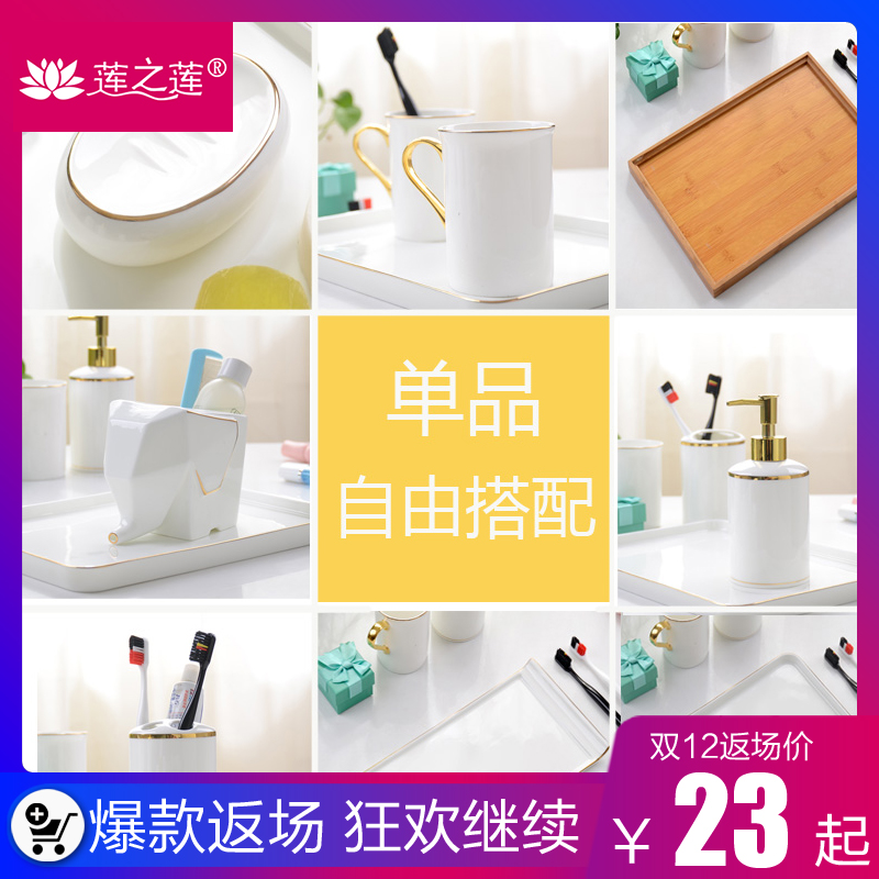 Lotus Lotus Fashion European-style bone porcelain teeth suit Makeup Room Ceramic Gargling Cups Toothbrush Holder Press Hand Sanitizer Bottle
