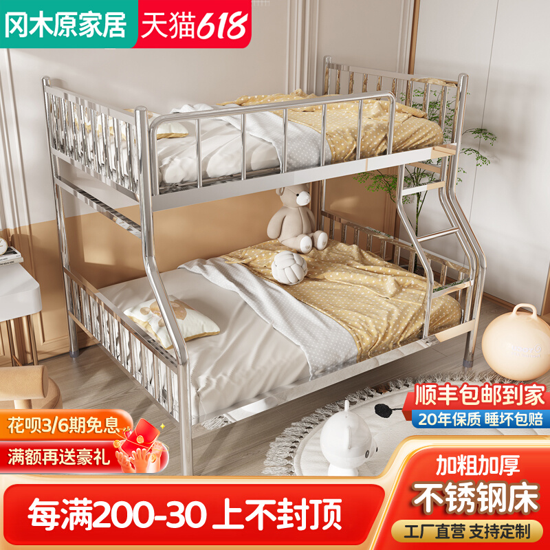 Thickened simple stainless steel bunk bed high and low mother-in-law bed iron frame bed 304 iron bed adult double bed