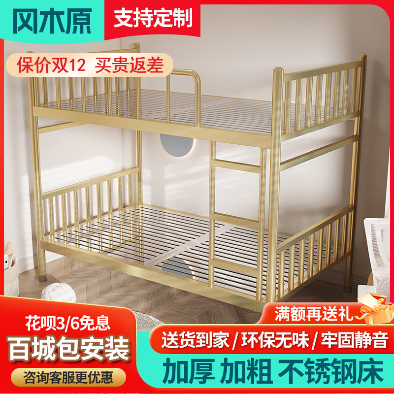Thickened minimalist stainless steel eco-friendly double bed low primary and secondary bed Lower iron frame bed Grill Color Adults Double Bed-Taobao