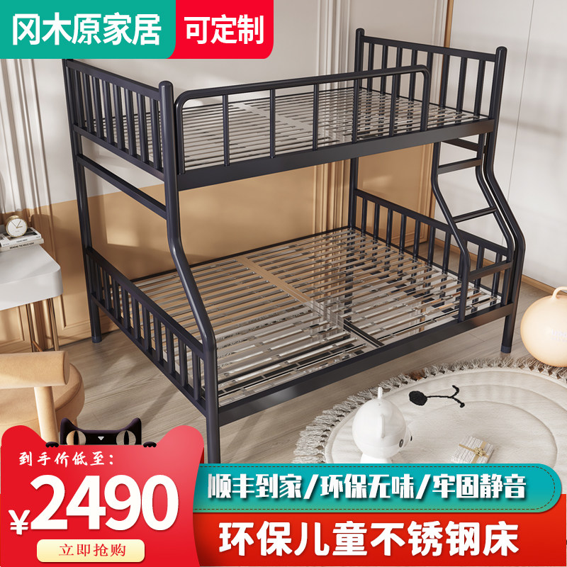 Thicken simple stainless steel environmentally friendly double bed high and lower child bed with iron frame bed roasted adult bed