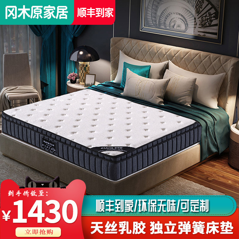 Bedroom latex mattress dream wire spring soft mattress housecoconut pad 1 5m 1 8m thick can be customized