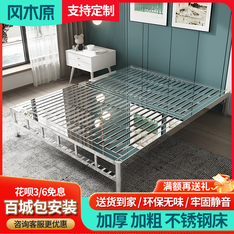 Customizable 304 stainless steel bed 1 5 m bed frame thickened environmentally-friendly 1m children tatami splicing bed frame non-iron art-Taobao