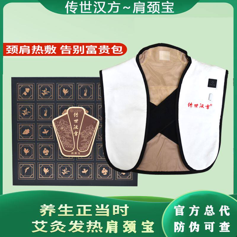 Biography Hanfang Shoulder Neck Treasure Hot Compress Aigrass Chinese Herbal Medicine Bag microShang Tongan Shoulder Neck Department Physiotherapy Official Flagship Store