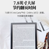 Комплект E-Book Reader 7,8-дюймовый экран чернил.