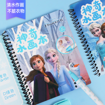 Ice Chic Edge Amazing Water Painting This God Instrumental Girl Picture Book Girl Love Princess Clear Water Pen Child Puzzle Suit