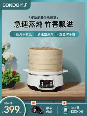 SONDO bamboo fragrant steamer multifunctional automatic power-off household electric steamer double-layer large-capacity steam cooker commercial