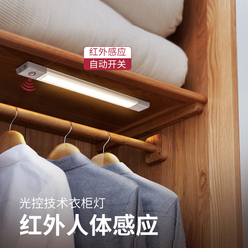 led rechargeable human body induction light with wireless home wardrobe overall cabinet light wiring-free wine cabinet shoe cabinet bottom light bar
