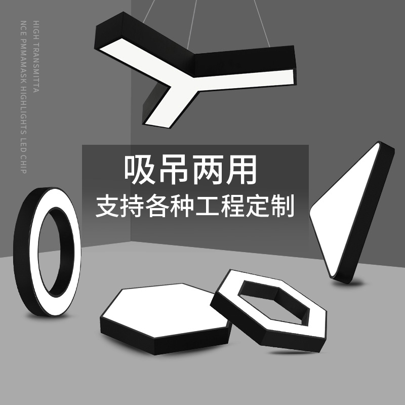 Modeling lamp round creative hexagon office lamp LED shop commercial classroom gym industrial wind chandelier