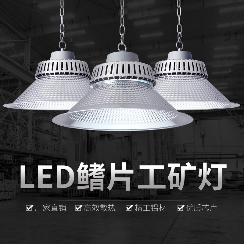 Led super bright industrial safety lamp plant workshop industrial fin lighting lamps 100w200W warehouse lamps