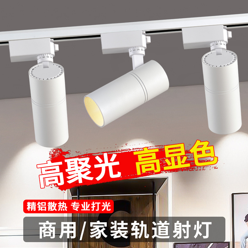 Nordic Rail Lights LED Ceiling Lamp Household with Broadlight Lights Lights Background Wall Cloth Room