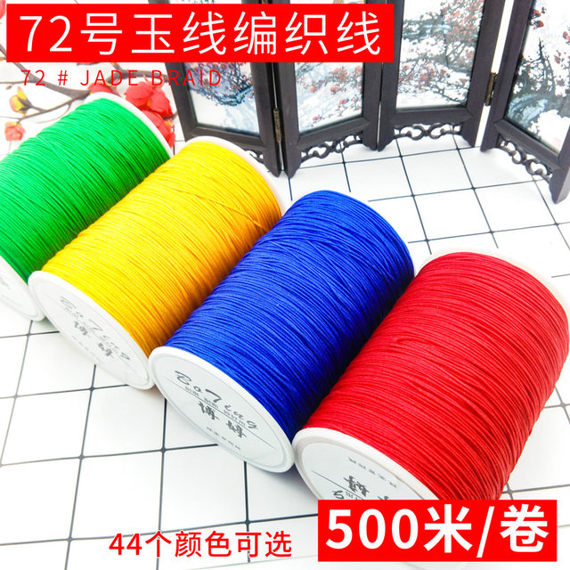 No. 72 jade thread large volume 500 woven bracelet anklet necklace hand-woven diy material diamond knot jade thread