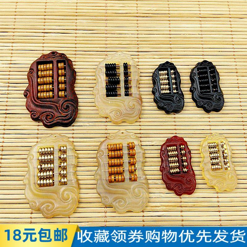 Natural sheep horn wishful abacus handmade diy accessories Bodhi pendant necklace pendant carved abacus pendant