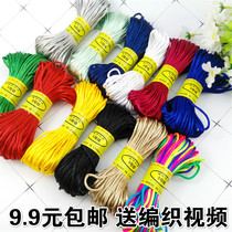Line 5 10 meters Chinese knot rope braided line 5 line red rope diy hand-woven material rope slippers line