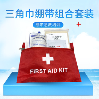 纯棉三角巾十字绷带急救包套装家用便捷应急包旅行车载户外医疗包