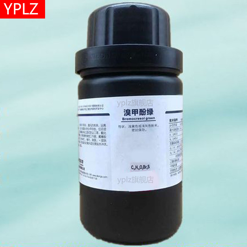 0.1%溴甲酚绿指示液 1g/L科研教学实验专用实验室溶液