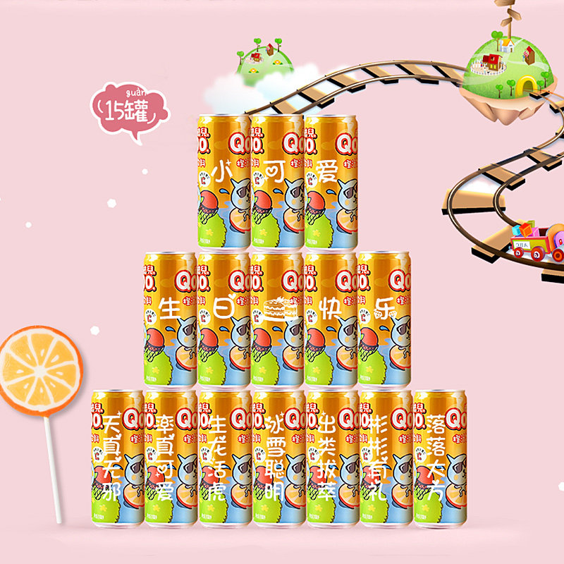 Queer orange juice custom inscription diy kindergarten graduation gift for children's birthday is 10 years old