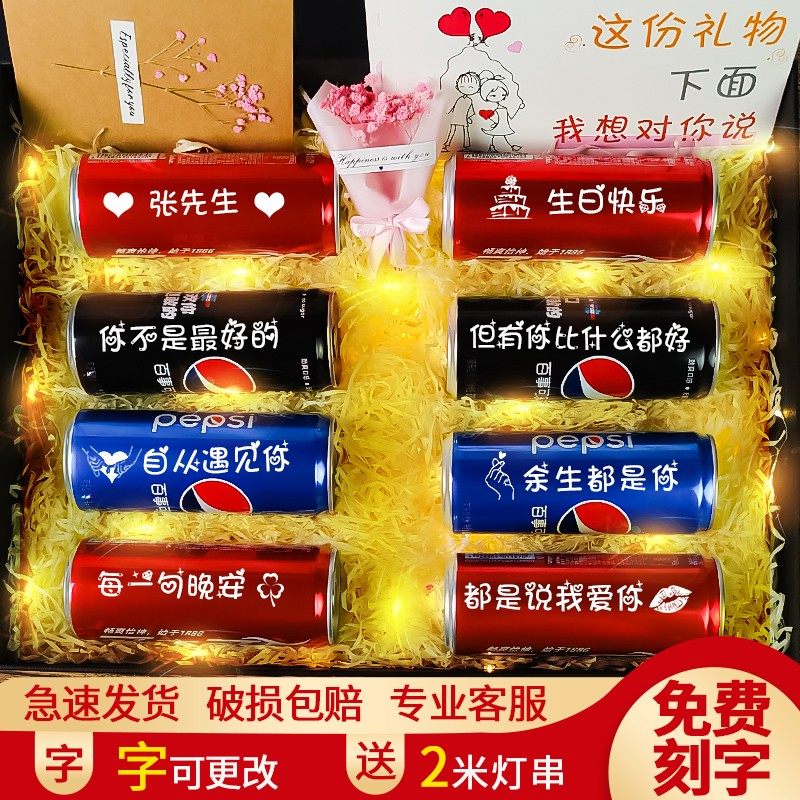 Cola custom pop can diy lettering birthday present men's husband boy boyfriend sent private bookings