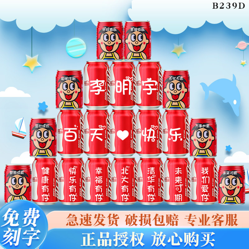 100 days of arrangement scene decorating children's baby's centenary banquet for boys and girls 100 days Cola