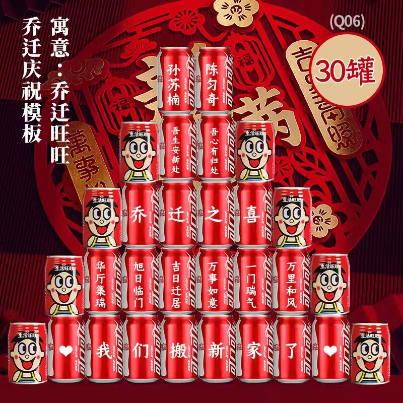 Housewarming gifts cola custom cans diy lettering gift moving new home decoration supplies