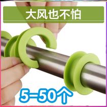 Clothes rod fixed buckle anti-wind anti-skid outdoor balcony is stable and easy to use convenient anti-sun durable and non-deformed