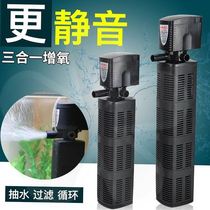 Fish Tank Oxygenation Water Circulation Filtration All-in-one Submersible Pumps Three-in-one Equipment Oxygen Pump Built-in Water Pump Oxygenation Pump