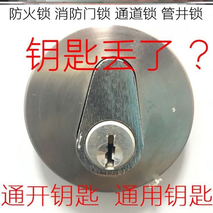 Unlocking special tool opening key lock core wooden door drilling theist solid wood door multipurpose multifunctional fireproof door