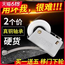 Sliding door ground pulley toilet stainless steel Cam cabinet roller window rail wheel easy to use