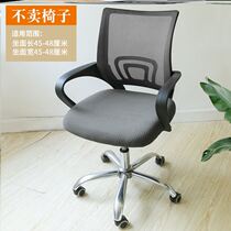 Chair Hood Hood High-end Nordic Soft Comfort Office Chair Hood Pure Color Thickening Durable Swivel Chair Available Seat Cushion