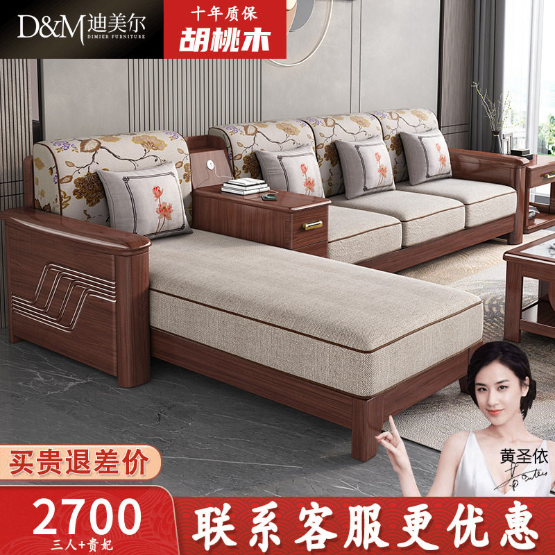 New Chinese style solid wood fabric sofa modern minimalist Nordic walnut multifunctional chaise longue sofa living room gray furniture