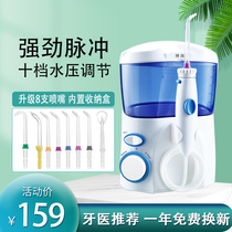 Bozhou tooth rinser household water flosser electric desktop tooth cleaning device orthodontic tooth cleaning device calculus artifact cleaning machine