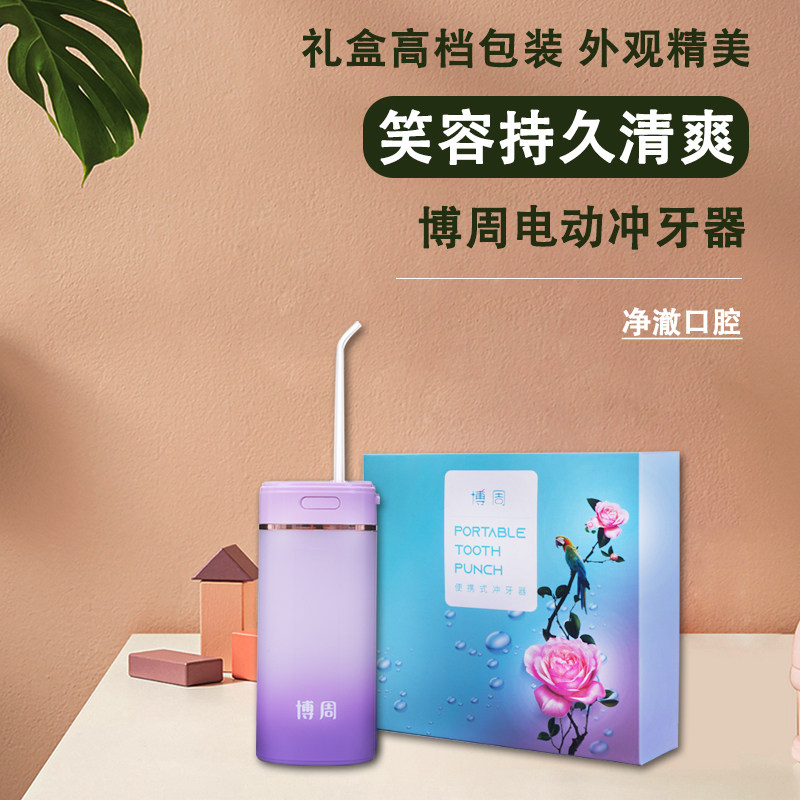 Flushing Machine Water Dental Floss Portable Electric Cleaner For Domestic Orthodontic Special Oral Teeth Dentistry