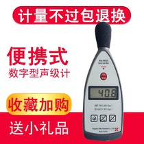 Hangzhou Aihua AWA5636 digital sound level meter national standard level two high-precision noise tester measurement package