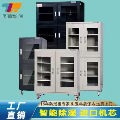 Industrial electronic moisture box anti-static drying cabinet led components dehumidification cabinet nitrogen gas cabinet IC chip moisture proof cabinet